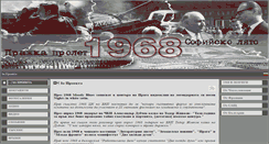 Desktop Screenshot of 1968bg.com